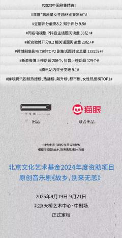 故乡，别来无恙-资料图
