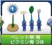 Pikmin 2 Collection Figure 蓝色皮克敏 Vol.3