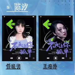 不再让你孤单-资料图