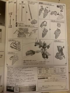 HGGBB JMF-1337B 炽热高达-资料图