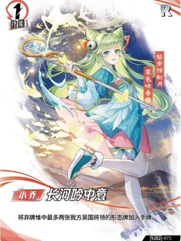 长河吟中意