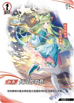 长河吟中意