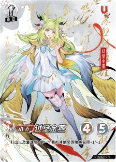 过堂金燕