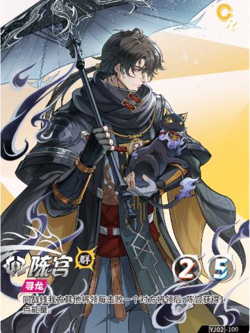 陈宫