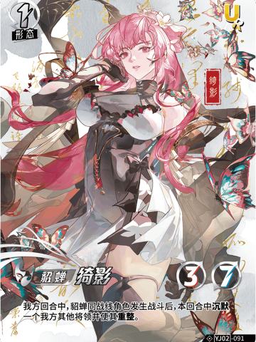 绮影