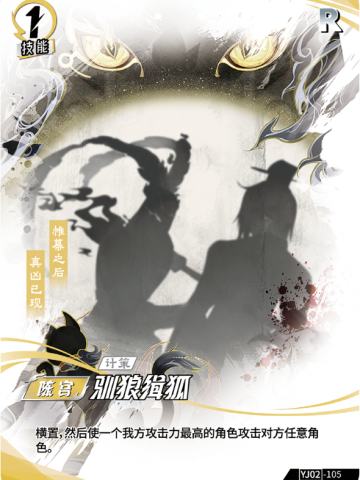 驯狼缉狐