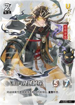 经纬妙探