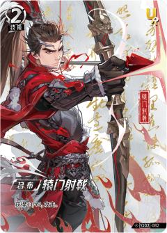 辕门射戟