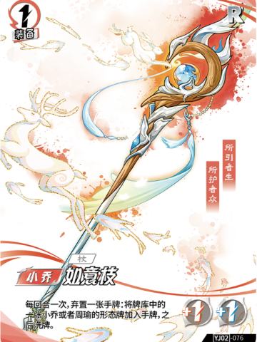 如意枝