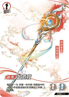 如意枝