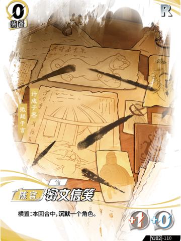 密文信笺