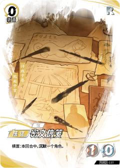密文信笺