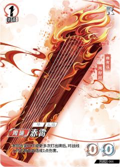 赤霄