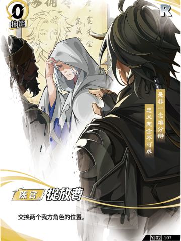 捉放曹