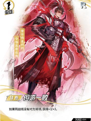 但求一败