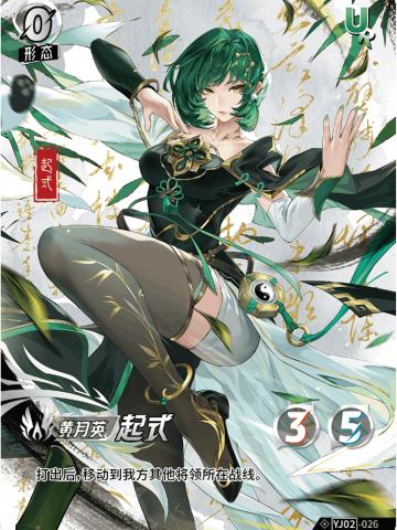起式