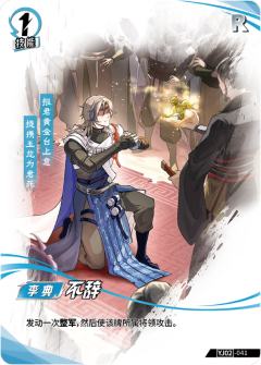 不辞