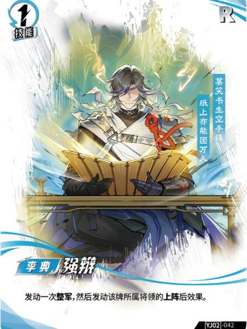强辩