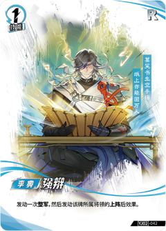 强辩