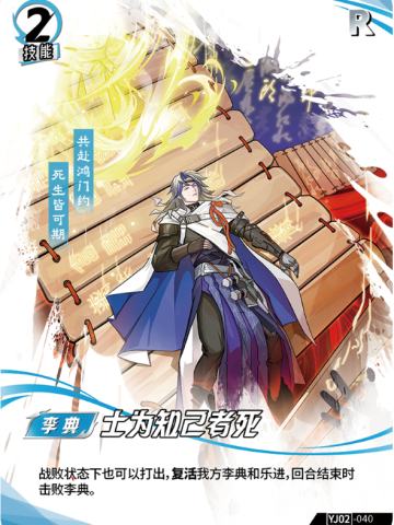 士为知己者死