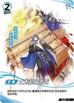 士为知己者死