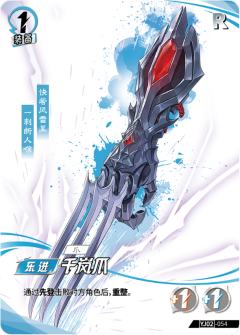千岚爪