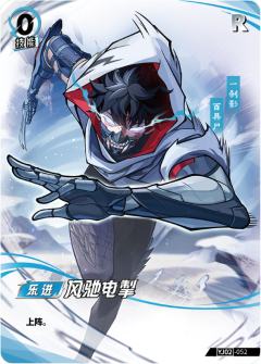 风驰电掣