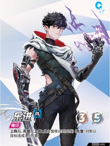 乐进
