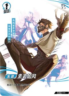 来去如风