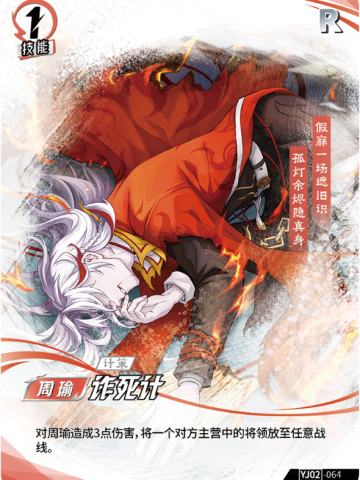 诈死计