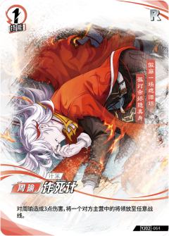 诈死计