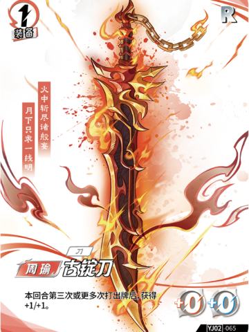 古锭刀