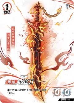 古锭刀