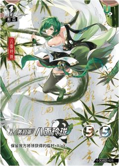 八面玲珑