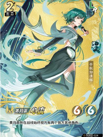 心流