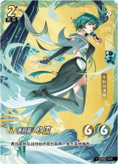 心流