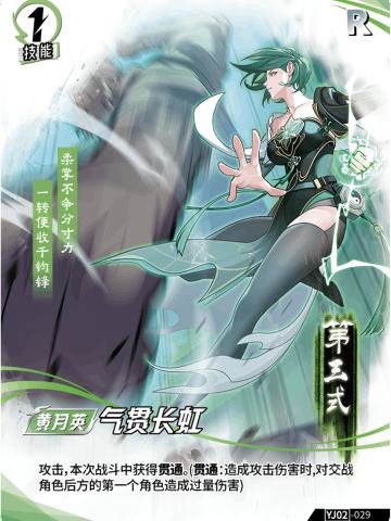 气贯长虹