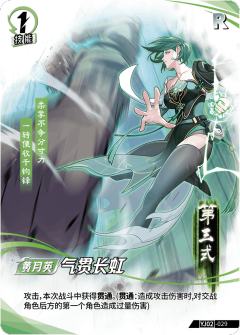气贯长虹