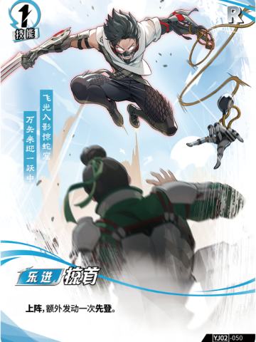 掠首