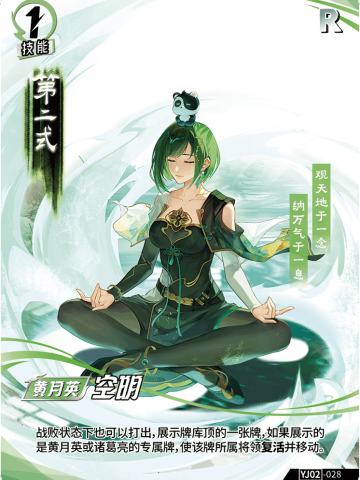 空明