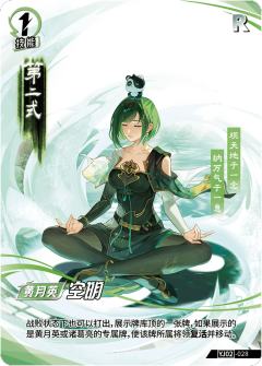 空明