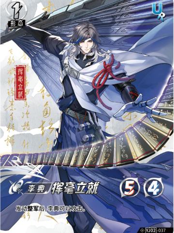 挥毫立就