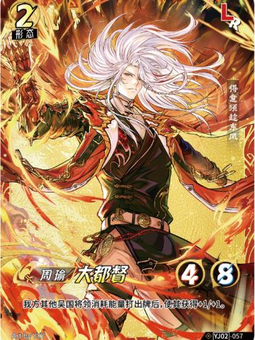 大都督