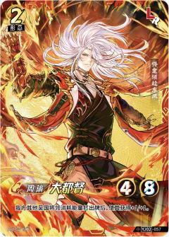 大都督