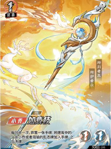 如意枝