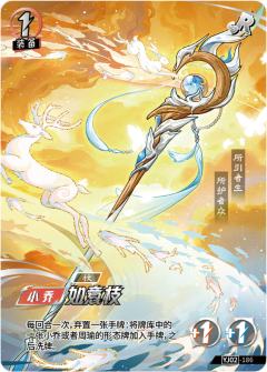 如意枝