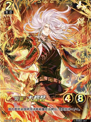 大都督