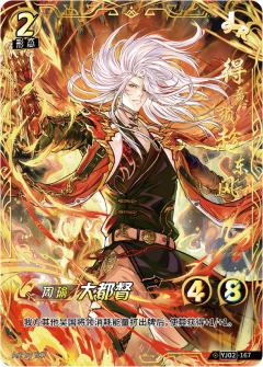 大都督