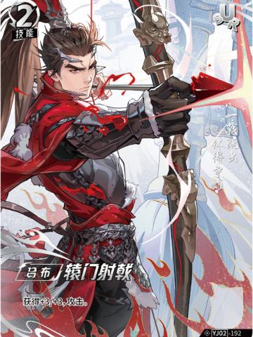 辕门射戟