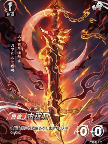 古锭刀